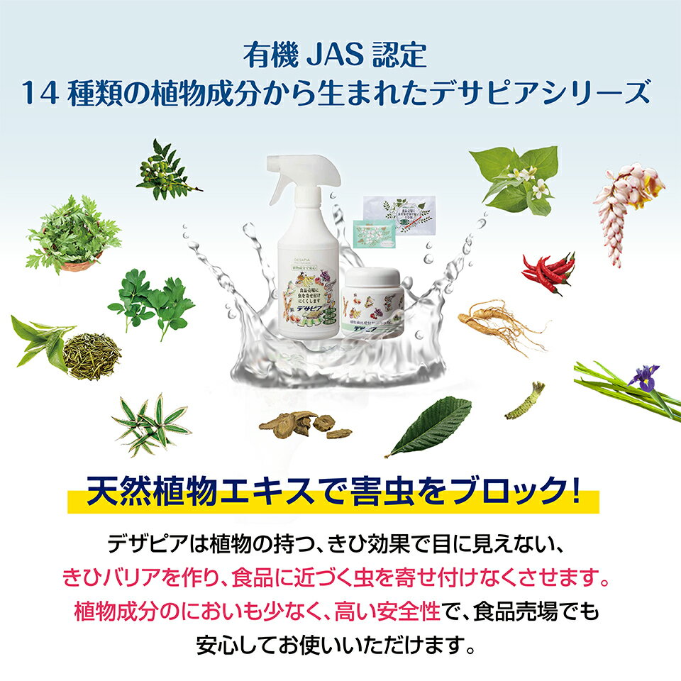 虎変堂 KOHENDO デサピア きひ剤(置き型タイプ) 不快害虫用 100g 有機JAS認定 天然植物エキス 害虫 虫除け 虫よけ 害虫駆除 防虫剤 退治 対策 ゴキブリ ハエ コバエ アリ