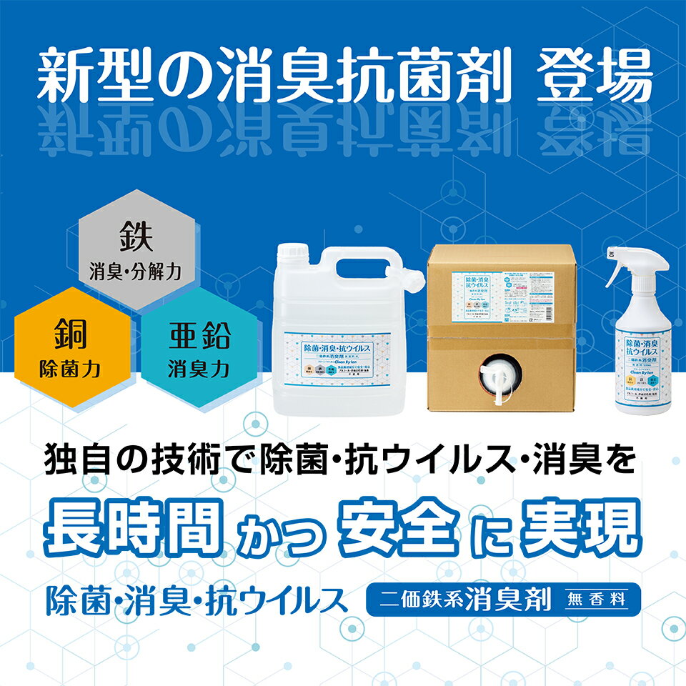 クリーンバイイオン 4L (スプレーボトル付)...の紹介画像2