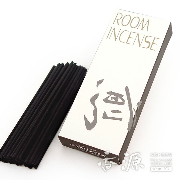 ＼楽天スーパーSALE【最大1500円OFF】／玉初堂のお香 ルームインセンス 煎（せん） ミニ寸 お試し用