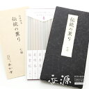 \香源 京都店OPEN記念【お香サンプルプレゼント中】/玉初堂 お線香 伝統の薫り 七種 お試しセット