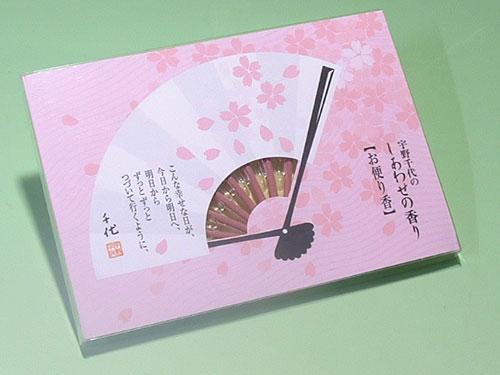 【送料無料】日本香堂宇野千代香メール香7本桜色スティック型10箱セット