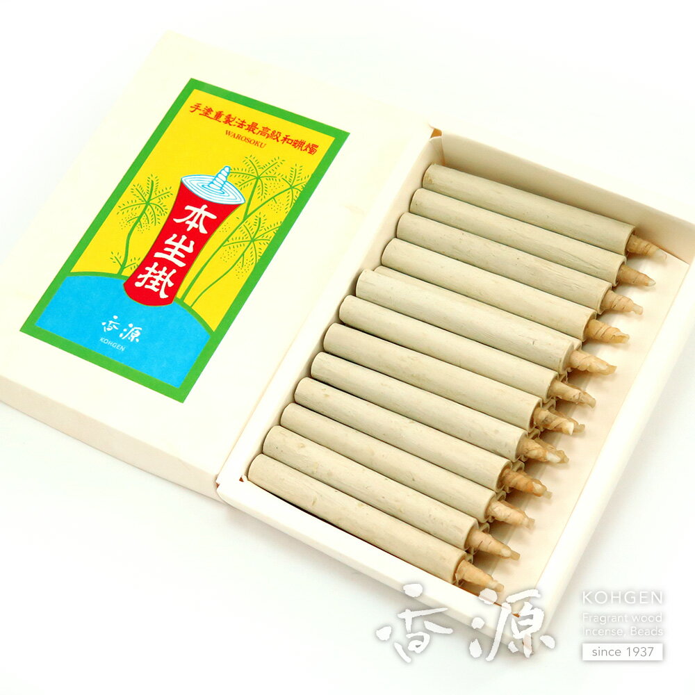 Rakuten - 手作り和蝋燭　小丸 20本入