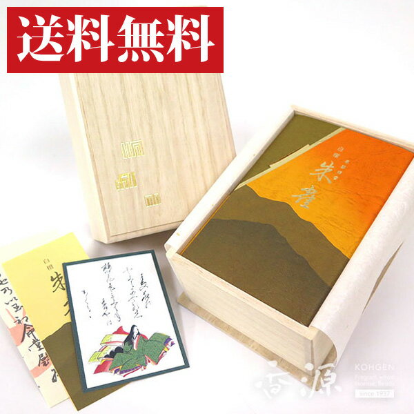 \最大7%OFF《BLACK FRIDAY》/玉初堂のお線香ギフト 手文庫 朱雀(すざく) 桐箱入 [進物 ギフト お彼岸 喪中見舞 喪中はがき プレゼント お...