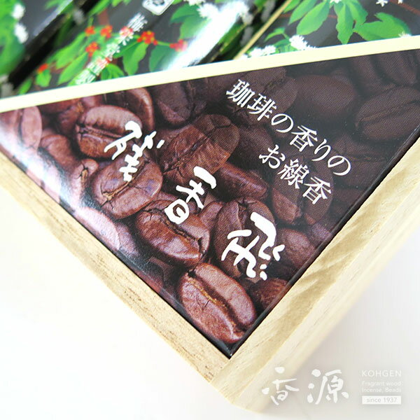 梅栄堂のお線香ギフト 残香飛 短寸バラ8箱詰桐箱【贈答用 進物 ギフト プレゼント お供え】