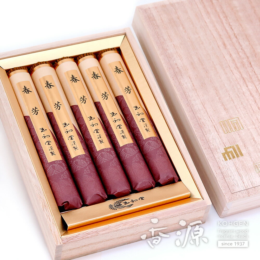 \最大7%OFF《BLACK FRIDAY》/【送料無料】春芳 玉初堂 短寸5把入 桐箱 白檀 線香 お線香 贈答用 進物 ギフト 贈り物 お供え 新盆見舞い ...