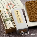 \香源 京都店OPEN記念【お香サンプルプレゼント中】/\香源 京都店OPEN記念【お香サンプルプレゼント中】/香木系のお線香 玉初堂 聖代香(セイダイコウ)短...