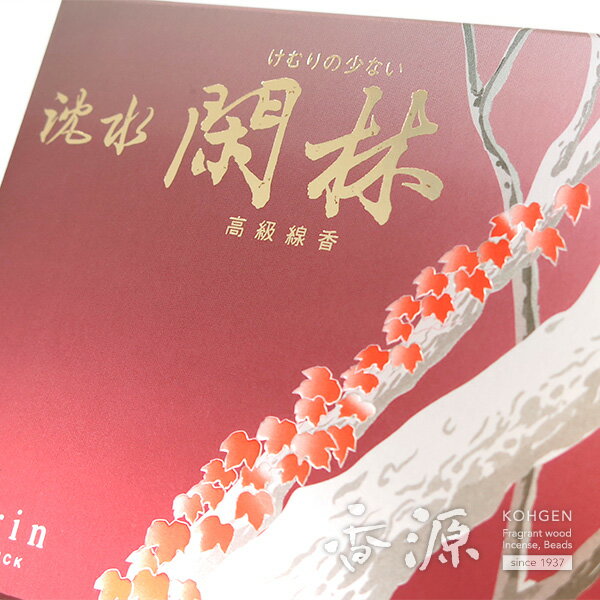 玉初堂のお線香 沈水閑林 大バラ詰