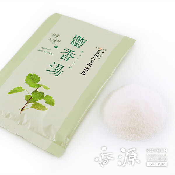 \最大7%OFF《BLACK FRIDAY》/お香 入浴料 かっ香湯(かっこう湯 カッコウ湯) 医薬部外品