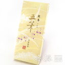 \香源 京都店OPEN記念【お香サンプルプレゼント中】/精華堂のお線香 銘香五筆(めいこうごひつ) 小バラ詰