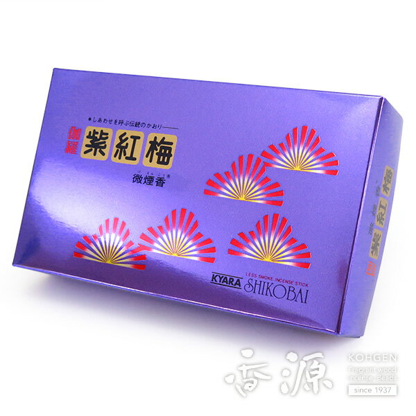 誠寿堂のお線香 伽羅紫紅梅 大バラ詰の紹介画像2