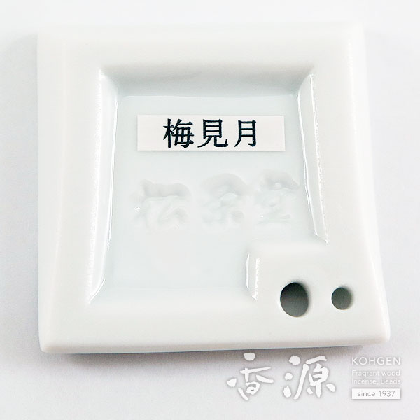 松栄堂 四季の香立て 梅見月 (梅)