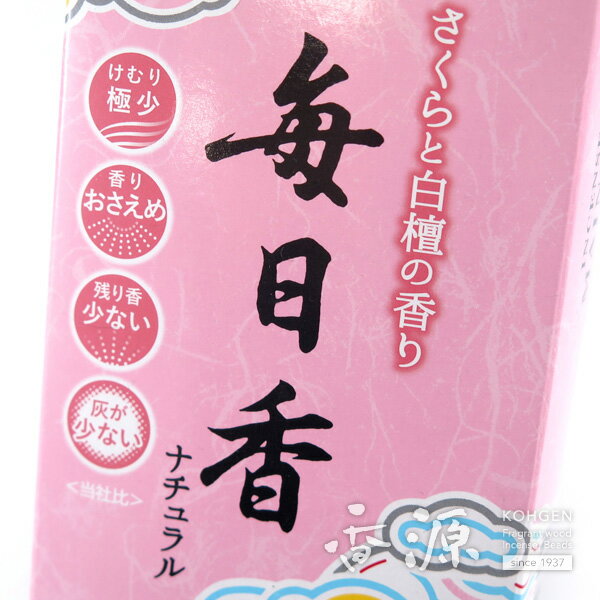 日本香堂のお線香 毎日香ナチュラル さくら バラ詰め 白檀 線香