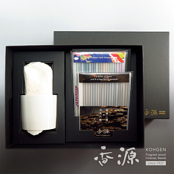 香源オリジナル ギフトセット お香20種セット＆聞香炉（白）