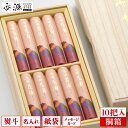 \本日0の付く日【P4倍】&最大1000円OFF【お買い物マラソン】/特撰花琳 薫寿堂 桐箱 10把入 白檀 線香 お線香 お香 贈答用 進物 ギフト プレゼン...