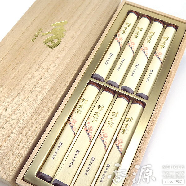 \最大7%OFF《BLACK FRIDAY》/お線香 贈答用 ギフト 好文木 短寸小把8把入桐箱 進物 お供え お線香を送る