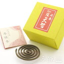 \お買い物マラソン【最大1000円OFF】/薫明堂のお香 伽羅天智 渦巻10枚入 送料無料