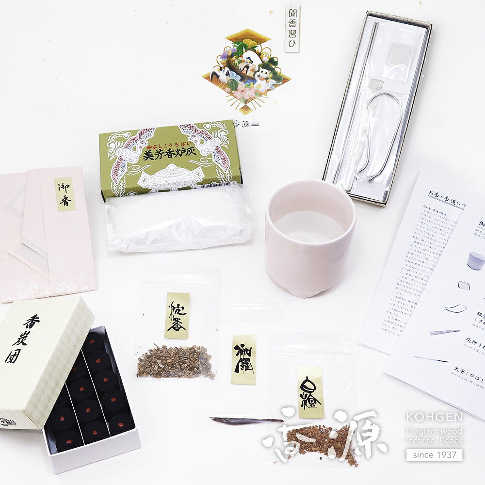 送料無料 香源オリジナル 聞香習い 灰さくら