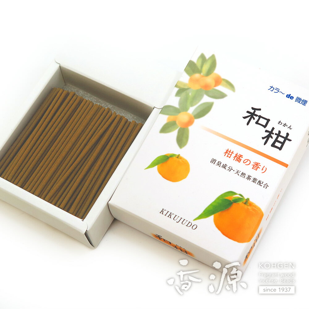 菊寿堂のお線香 和柑(わかん) 超ミニ寸