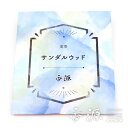 \香源 京都店OPEN記念【お香サンプルプレゼント中】/香源 塗香 サンダルウッド 10g