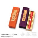 \【お買い物マラソン】最大1000円OFF/香彩堂のお香 天帝 龍涎香 スティック50本入(4)
