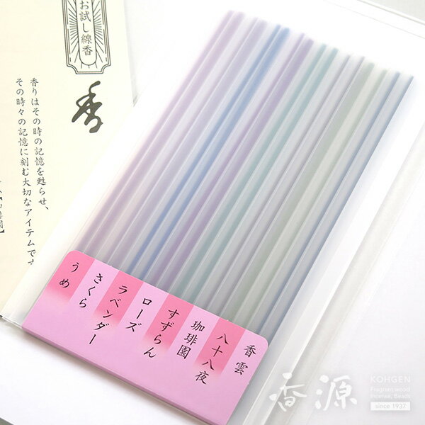 【上品な和の香り】薫寿堂 お香 アソート 《花...の紹介画像3