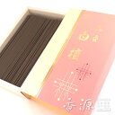 \香源 京都店OPEN記念【お香サンプルプレゼント中】/薫明堂 お線香 名香白檀 徳用バラ詰 お香 線香 白檀