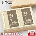 \本日0の付く日【P4倍】&最大1000円OFF【お買い物マラソン】/【送料無料】名香零陵香 薫明堂 2箱入 桐箱 白檀 線香 お線香 贈答用 進物 ギフト 贈...