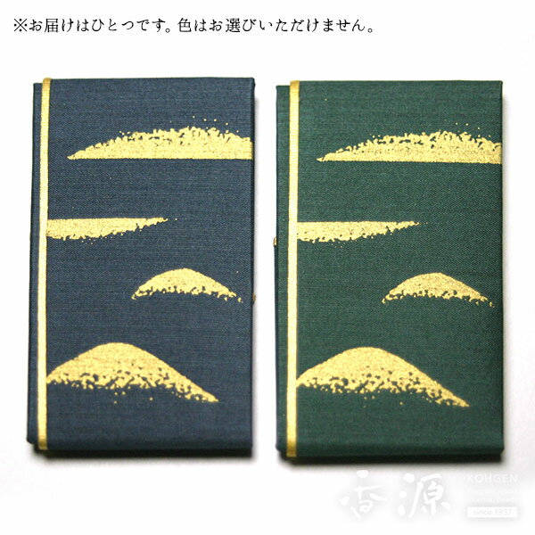 \GW限定!100円OFFクーポン/【香道具】懐中たとう