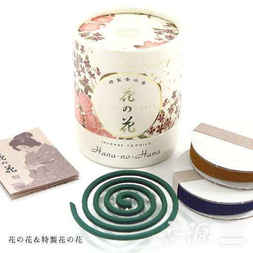 \最大1000円OFF!お買い物マラソン/日本香堂のお香 特製花の花 3種 コイル12巻入 \最大1000円OFF!お買い物マラソン/日本香堂のお香 特製花の花 3種 コイル12巻入