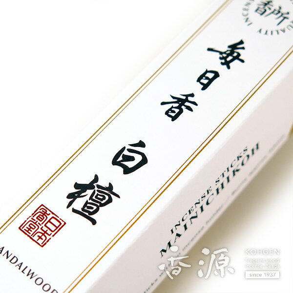 日本香堂 香所 毎日香 白檀の香り スティック...の紹介画像3