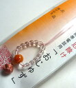 \最大7%OFF《BLACK FRIDAY》/開運・厄除け 携帯ストラップ 「おじゅず」縞瑪瑙仕立て