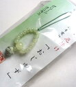 \香源 京都店OPEN記念【お香サンプルプレゼント中】/\香源 京都店OPEN記念【お香サンプルプレゼント中】/開運・厄除け 携帯ストラップ 「おじゅず」グリー...