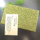 \毎月1回のワンダフルデー!【ポイント5倍】/数珠袋 日本の文様 蔓草