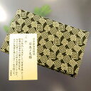 \毎月1回のワンダフルデー!【ポイント5倍】/数珠袋 日本の文様 三枡