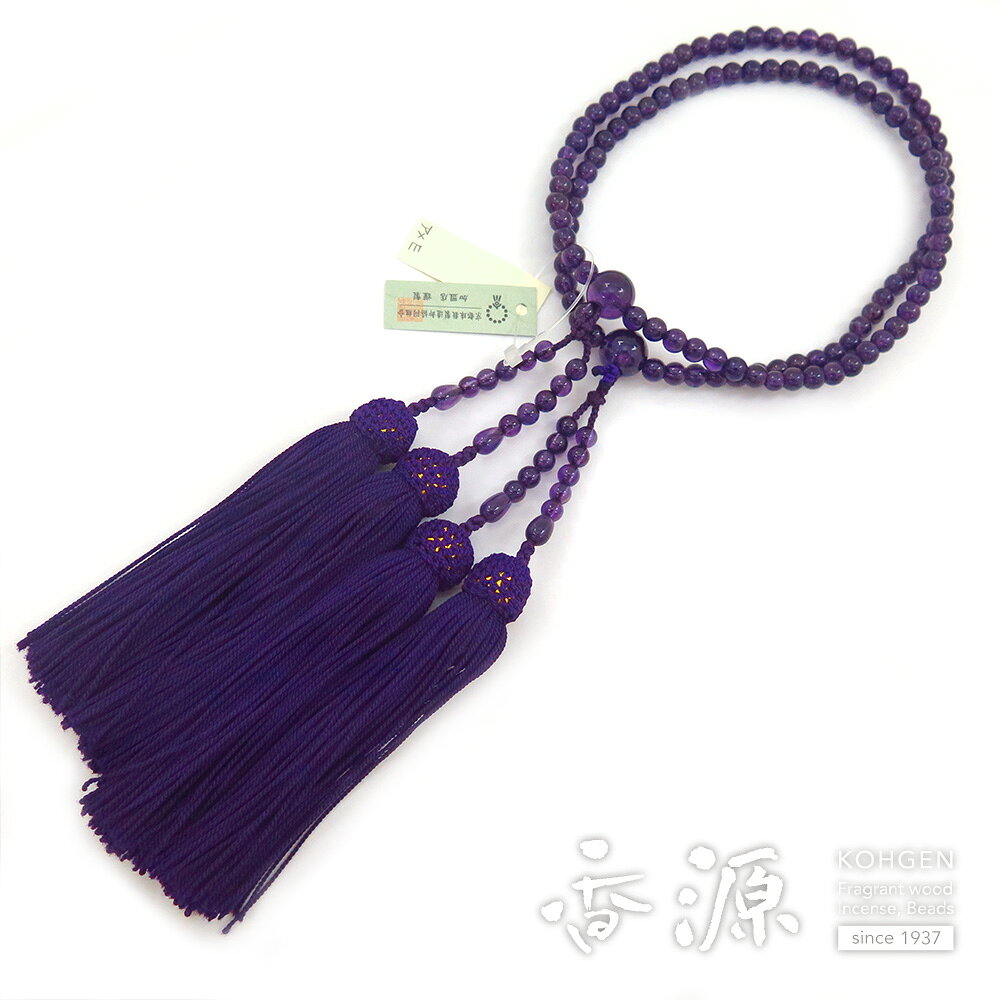 ＼香源 京都店OPEN記念【お香サンプルプレゼント中】／女性用のお数珠 紫水晶 5mm玉 二輪共仕立て 限定品