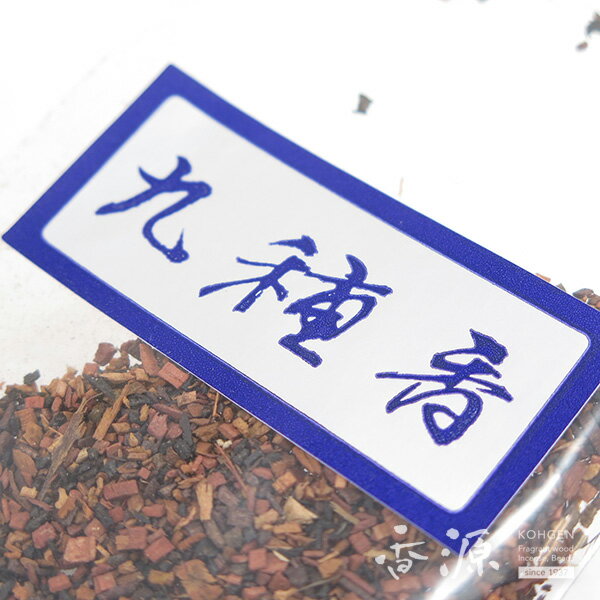 ＼お買い物マラソン！最大7％OFF／ご焼香 お試しサイズ 九種香