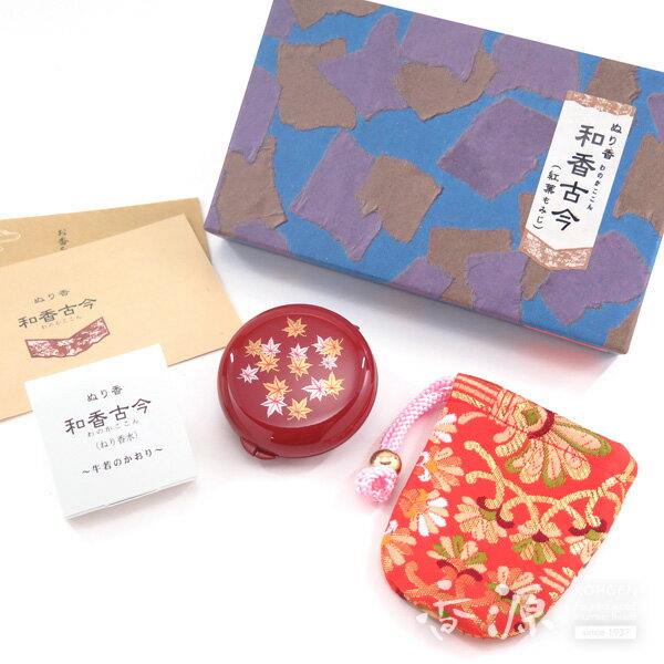 長川仁三郎商店 お香 和香古今（わのかここん） 牛若の香り 紅葉（赤／赤）セット