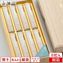\本日0の付く日【P4倍】&最大1000円OFF【お買い物マラソン】/【送料無料】香雲 薫寿堂 短寸 8把入 桐箱 白檀 線香 お線香 贈答用 進物 ギフト 贈...