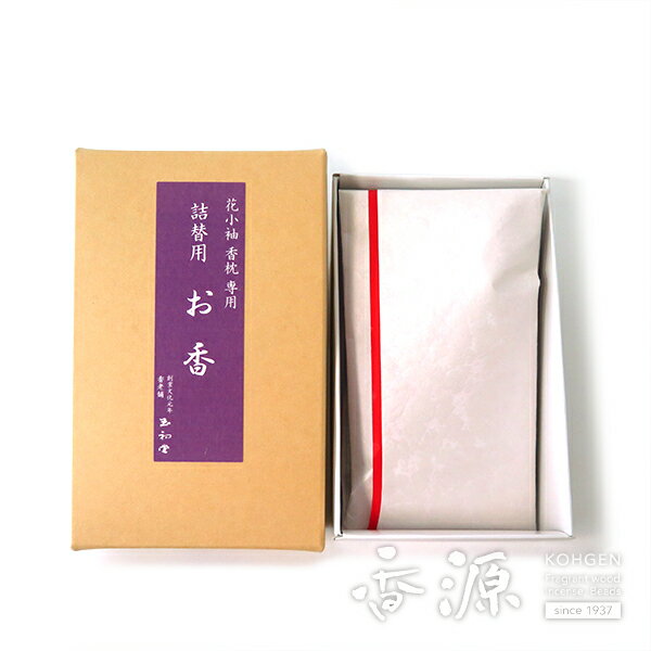 【11/30限定★P5倍】花小袖 香枕 専用 詰替
