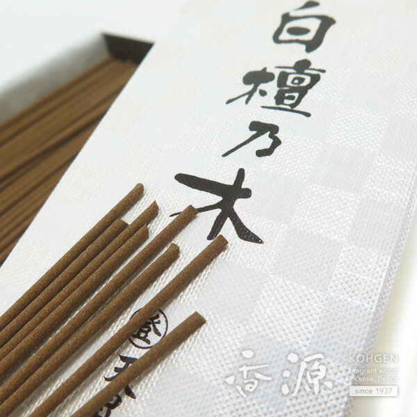 天昇堂 白檀乃木 バラ詰