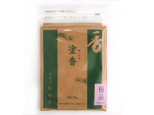松栄堂のお香 極品塗香 15g 松栄堂のお香 極品塗香 15g