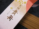 薫寿堂のお線香 花琳貴舟 お試しサイズ