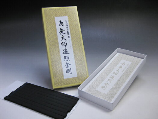 日本香堂のお線香 経文香 南無大師遍照金剛