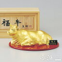 \毎月1回のワンダフルデー!【ポイント5倍】/高岡銅器 置物 福牛(丑) 金箔 敷板付 銅製 富永直樹作