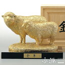 \香源 京都店OPEN記念【お香サンプルプレゼント中】/高岡銅器 置物 金羊(未) 金箔 塗板付 銅製 富永直樹作