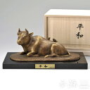 \毎月1回のワンダフルデー!【ポイント5倍】/高岡銅器 置物 平和(丑) 茶金 御影石付 銅製 川崎普照作