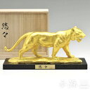 高岡銅器 置物 悠々(寅) 金箔 御影石付 銅製 川崎普照作