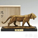 \毎月1回のワンダフルデー!【ポイント5倍】/高岡銅器 置物 悠々(寅) 茶金 御影石付 銅製 川崎普照作