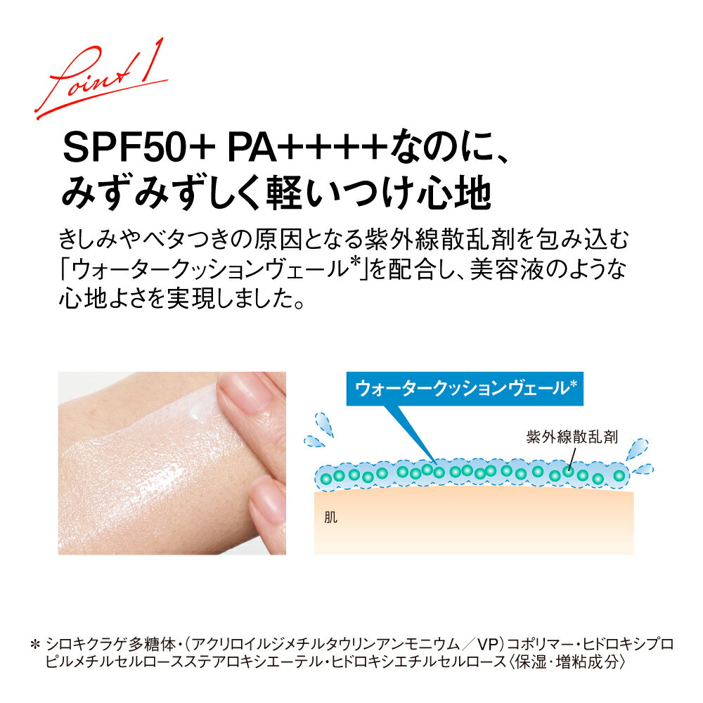 【リニューアル】【公式】江原道 ウォータリーUVジェル（SPF50+ PA++++）［日焼け止め UVケア 化粧下地 ノンケミカル 紫外線吸収剤不使用 ウォータープルーフ Koh Gen Do こうげんどう 正規品 江源道］