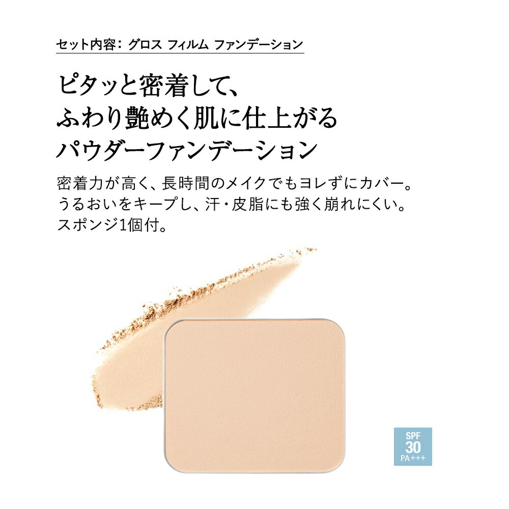 【全品P10倍 11/14 10:00-11/16 23:59】【公式】【数量限定】江原道 グロス フィルム ファンデーション ケース付きセット[パウダー カバー 毛穴 敏感 皮脂 40代 50代 60代 こうげんどう 正規品 粉 シワ Koh Gen Do コウゲンドウ　正規品 江源道］ - Image 2